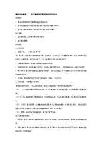 幼儿园教案集全套教案系统归类整理教程课件大班音乐教案：神奇的列车旅程