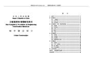 燃气工程设计施工图集05r