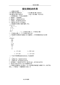 初中物理滑轮组专题练习