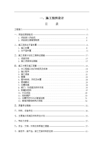 xx集中供热管网工程宝十路供热管道工程技术标