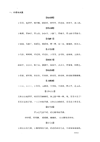 经典宝宝儿歌童谣