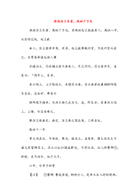 淮南厉王长者,高祖少子也1966(高中文言文阅读)