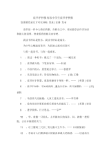 读书手抄报内容小学生读书手抄报.docx