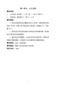 苏教版小学数学教案