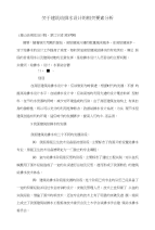 关于建筑给排水设计的相关要素分析