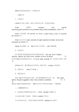 2020高考英语语法复习：名词性从句.docx