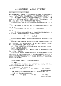 2007浙江省普通高中信息技术会考复习资料new