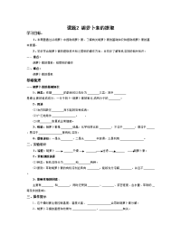 生物：6.2《胡萝卜素的提取》学案（2）（新人教版选修1）