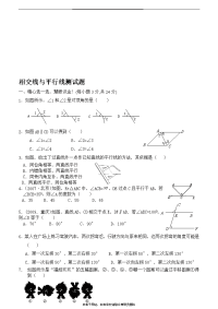 初中数学测试题含答案