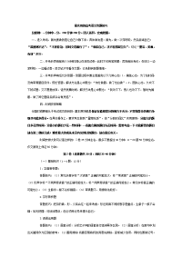 【高中高考必备】高中语文总复习资料实用的语文答题技巧