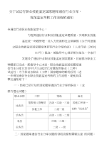 关于试运行职业技能鉴定国家题库通信行业分库、