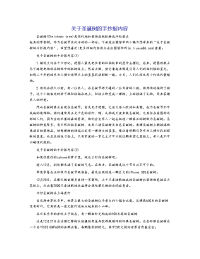 关于圣诞树的手抄报内容