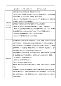 小班数学《妈妈的庆祝会》教学反思.doc