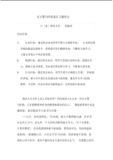 名言警句伴我成长(2).pdf