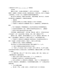 教育培训计划机构年度工作计划