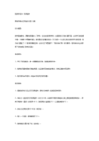 幼儿园教案集全套教案系统归类整理教程课件大班数学活动：玩具超市.doc