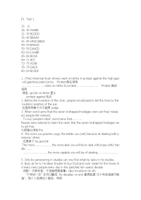 《高考突围》答案