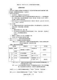 医学统计学总结