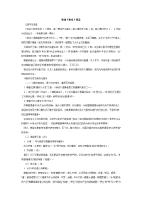 韩愈师说初中语文教案