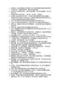 自考体育统计学