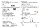 初中物理教师功底测试卷