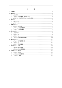 (新~),采暖通风工程计划施工计划组织