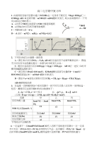 《高中化学课件》化学平衡练习