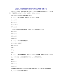 2019二级建造师考试水利水电日常练习题(4)