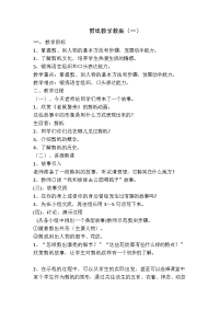 剪纸教学教案