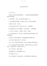 2021年名人名言学习