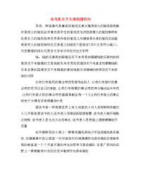 高考作文开头通用排比句