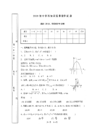 2009年小班数学试题（复）