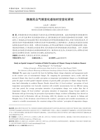 林学园艺-中国农学通报