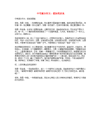 中考语文满分作文假如我是鱼