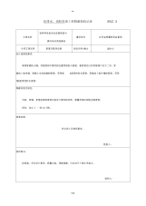 给排水、消防管道工程隐蔽验收记录