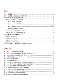 计算机行业2019年中期投资策略：关注架构交付，优选景气赛道