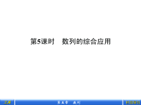 《高中数学》PPT课件