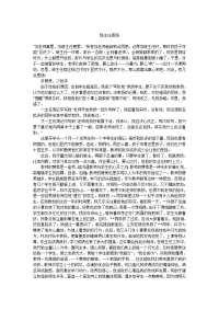 铁王初中2014中考成绩统计