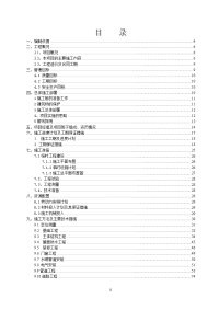 围场县污水处理厂二期工程项目厂区工程施工组织设计