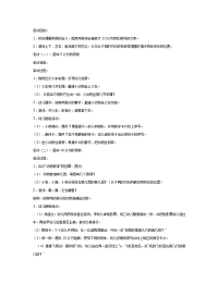 《幼儿园大班教案》大班数学教案：感知10以内的序数