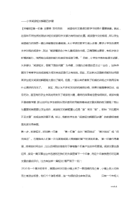 小学阅读理解技巧练习题及答案