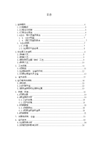 mbr污水处理厂施工方案