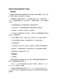 建筑给排水等领域应用新型塑料管若干问题探讨