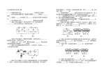 初中物理总复习电学练习题
