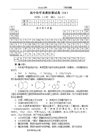 高中化学竞赛初赛试题（卷）(10)