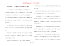 初中语文——中考文言诗文知识点汇编6