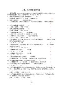 级农学专业作物栽培思考题