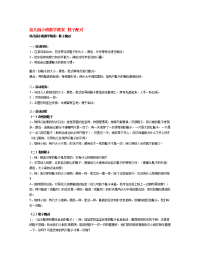 幼儿园：幼儿园小班数学教案  鞋子配对 185