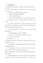 监理工作程序资料