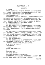 话题作文开头指导
